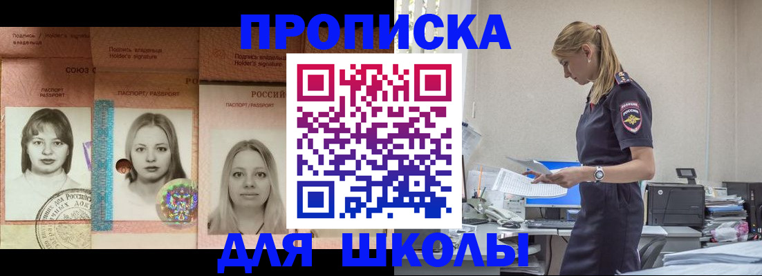 прописка от собственника в Жуковке